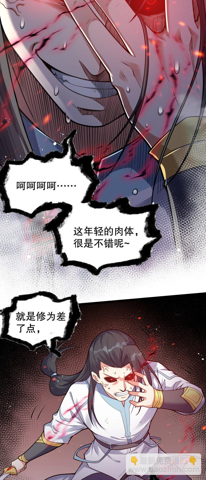 88 我才是新时代的——巅峰！39