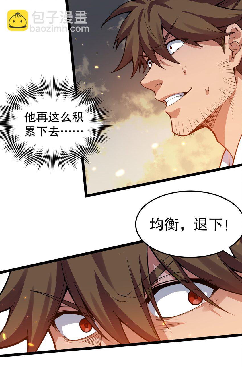 88 我才是新时代的——巅峰！42