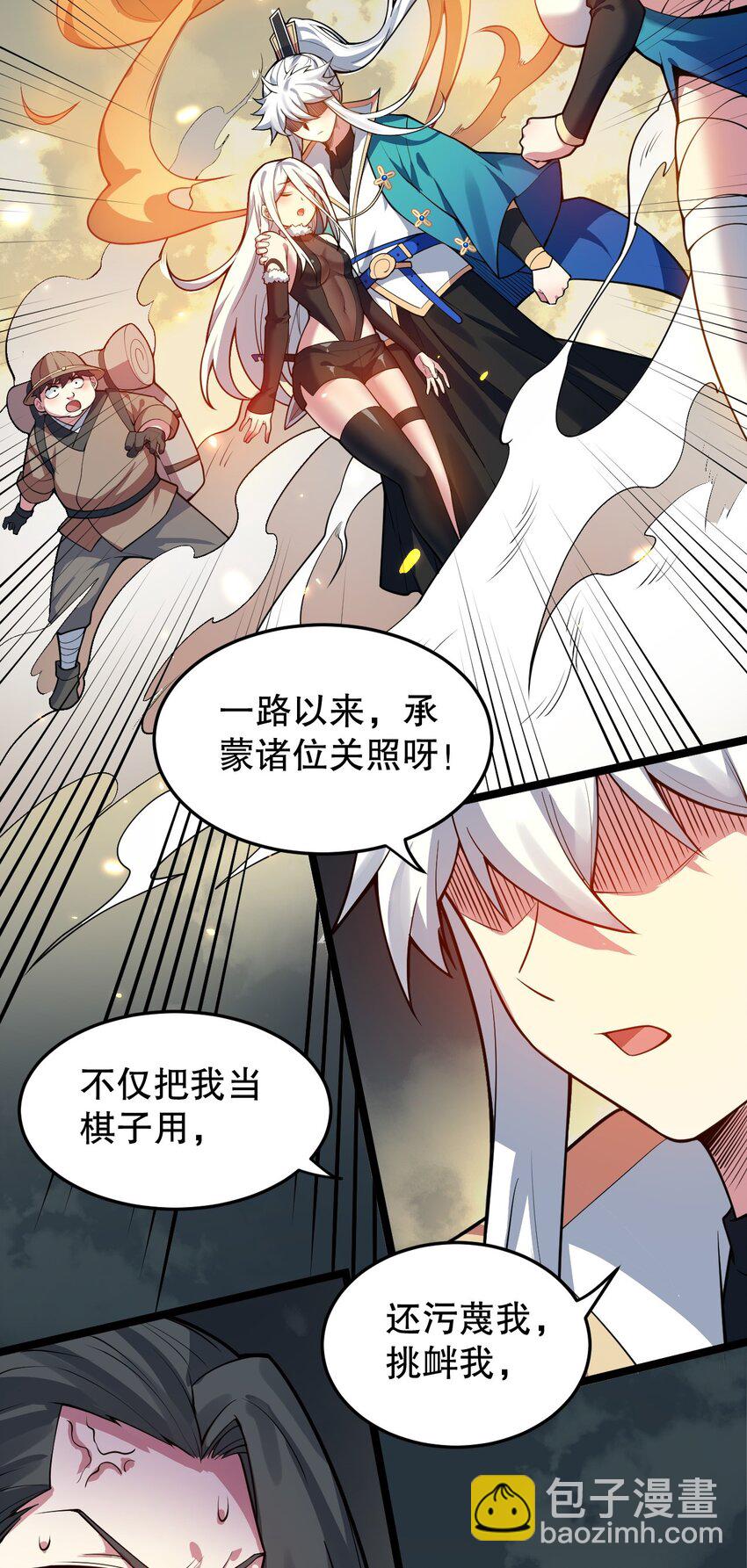 88 我才是新时代的——巅峰！44