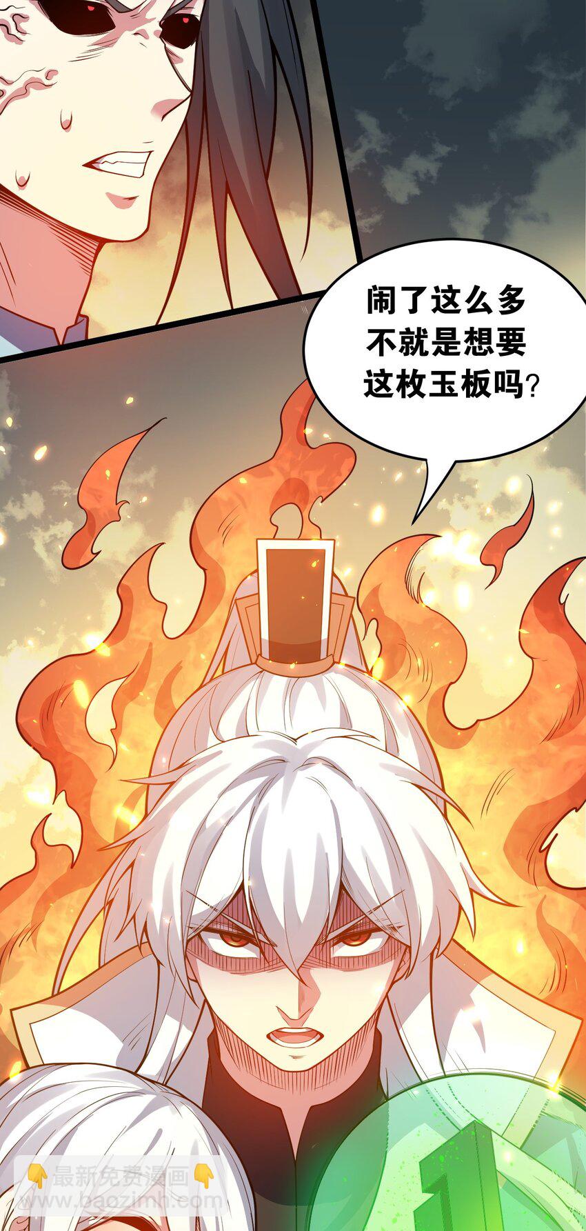 88 我才是新时代的——巅峰！45