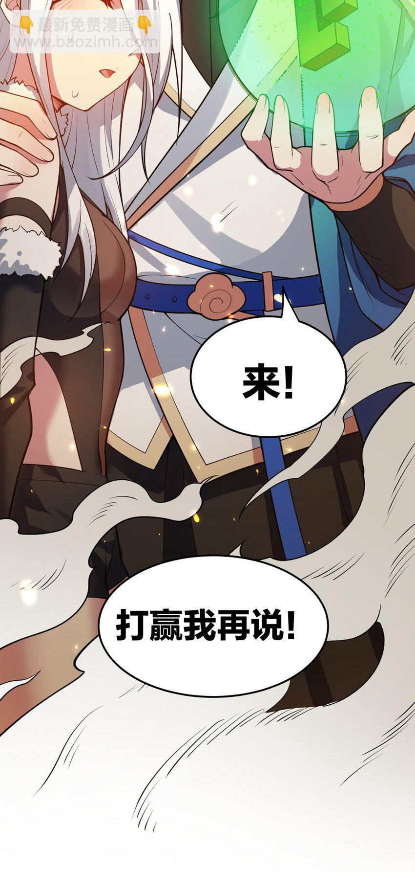 88 我才是新时代的——巅峰！46