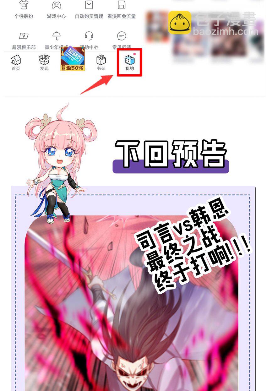 88 我才是新时代的——巅峰！53