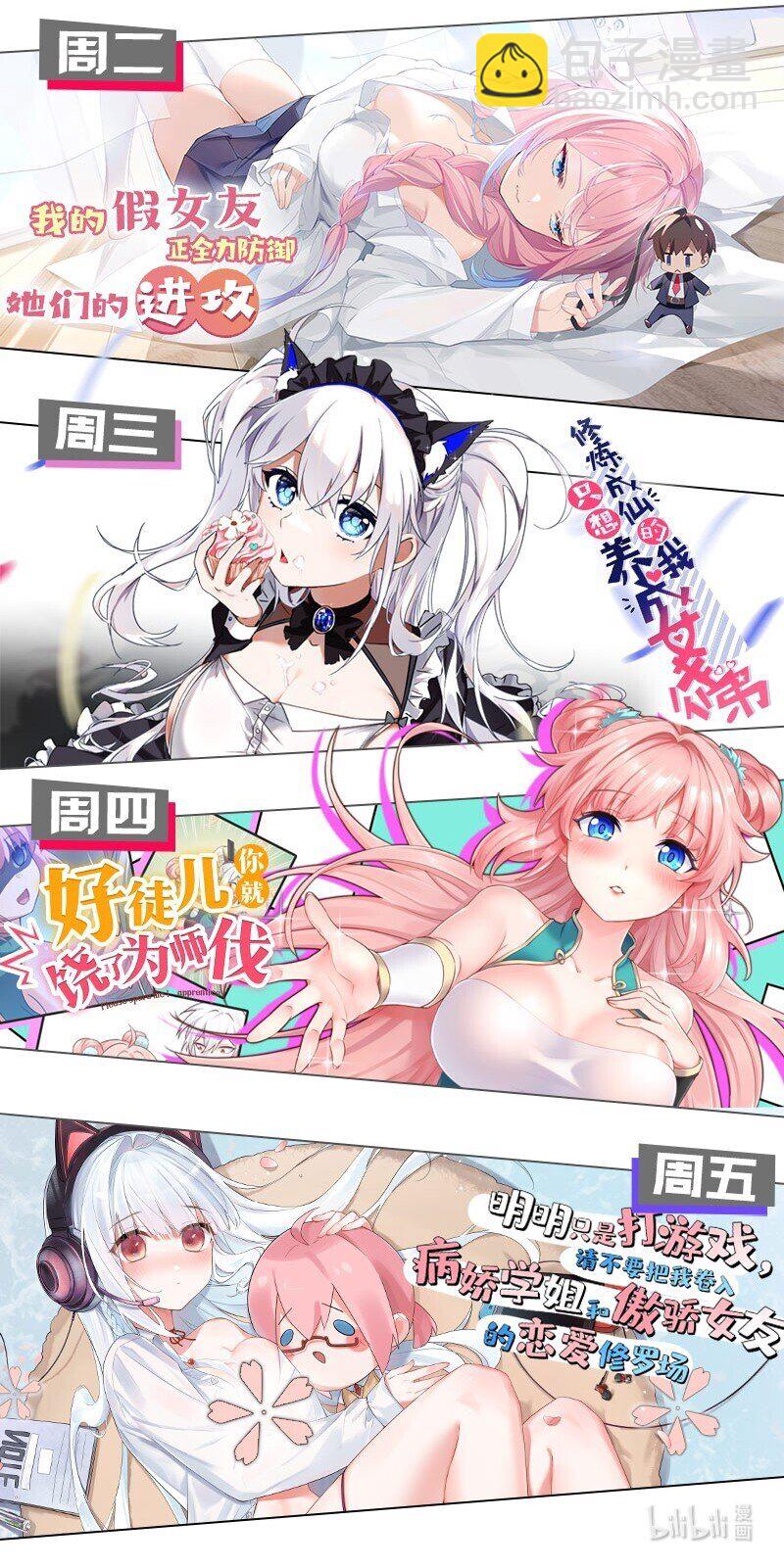 88 我才是新时代的——巅峰！56