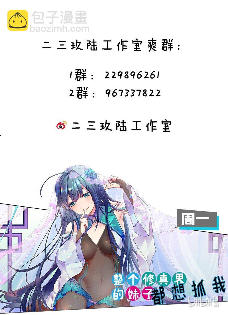 88 我才是新时代的——巅峰！57