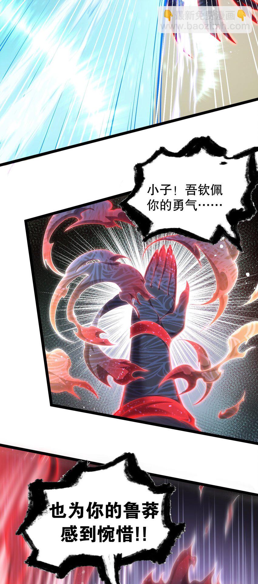 88 我才是新时代的——巅峰！8