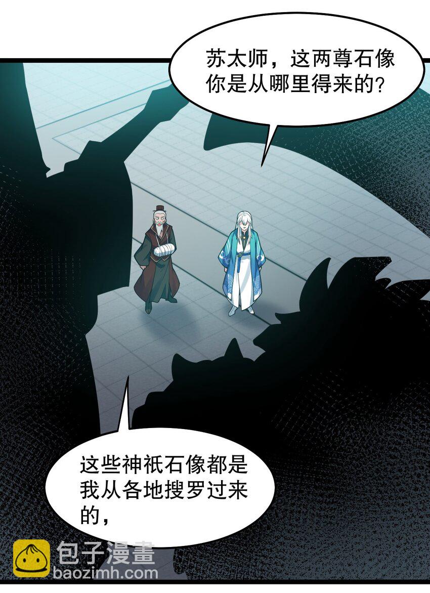 100 受我一拜，你不怕当场去世？12