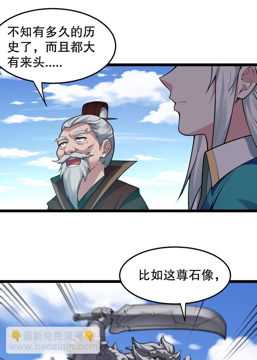 100 受我一拜，你不怕当场去世？13