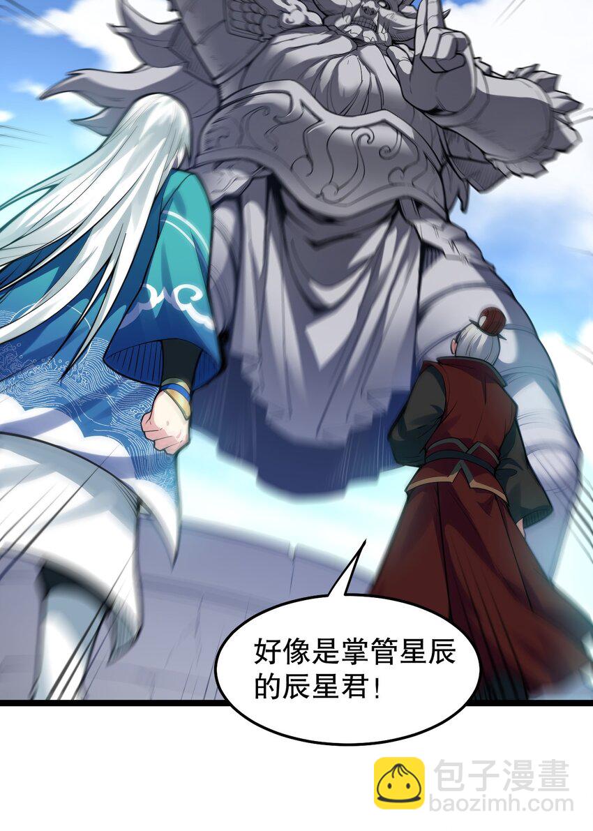 100 受我一拜，你不怕当场去世？14