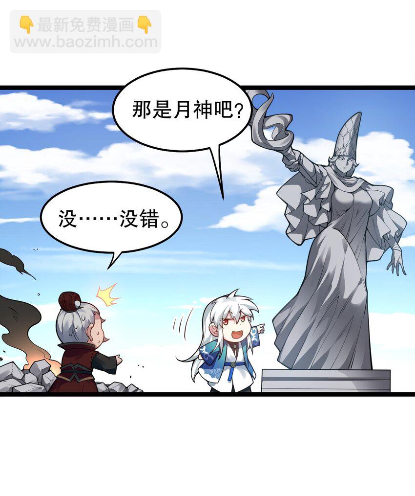 100 受我一拜，你不怕当场去世？19