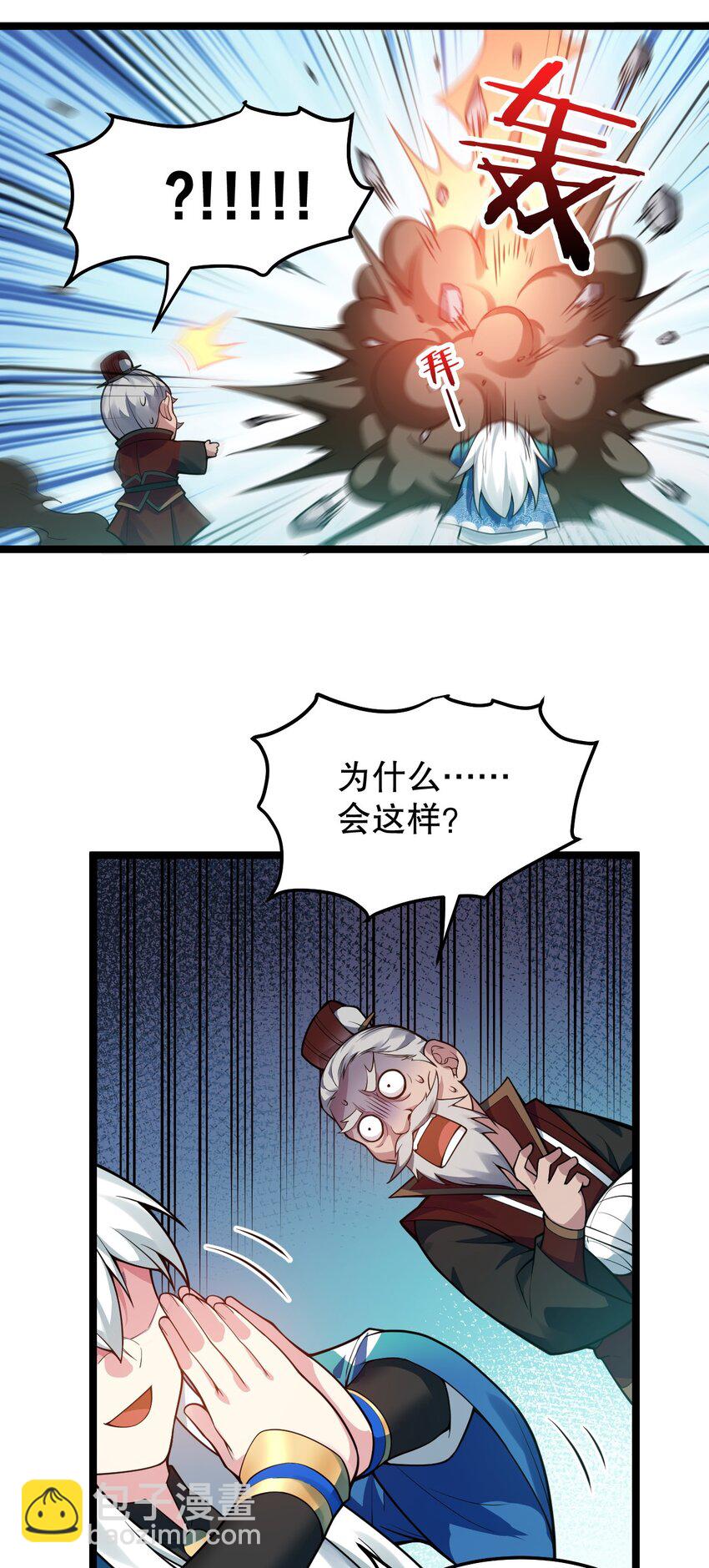 100 受我一拜，你不怕当场去世？20