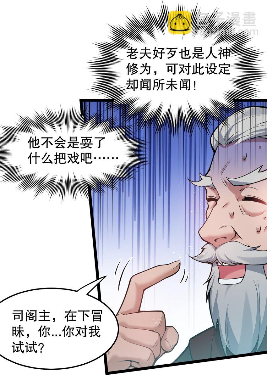 100 受我一拜，你不怕当场去世？22
