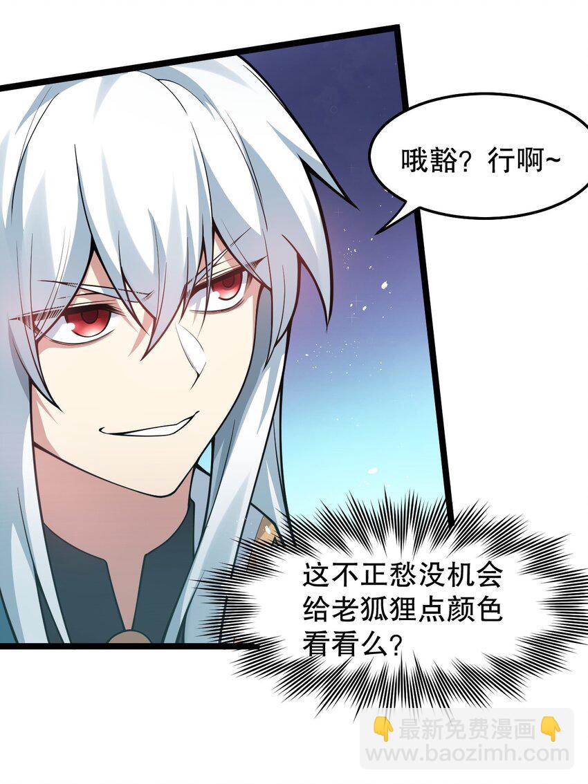 100 受我一拜，你不怕当场去世？23