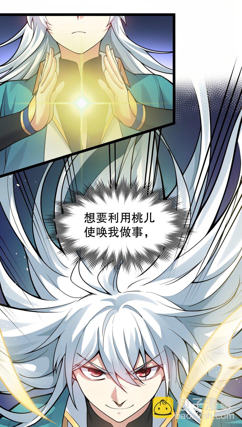 100 受我一拜，你不怕当场去世？25