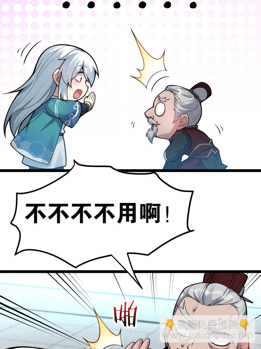 100 受我一拜，你不怕当场去世？30