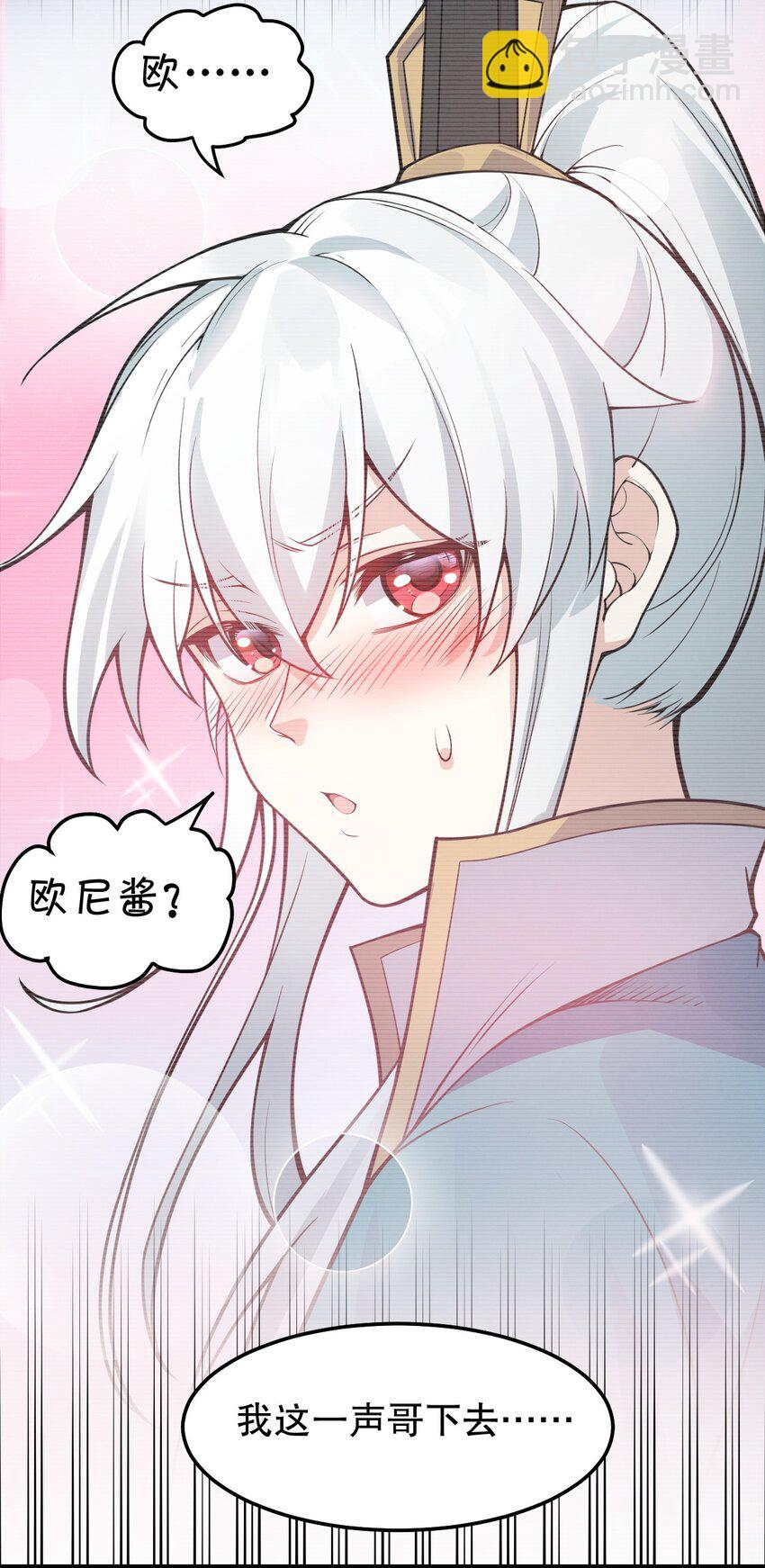 100 受我一拜，你不怕当场去世？34