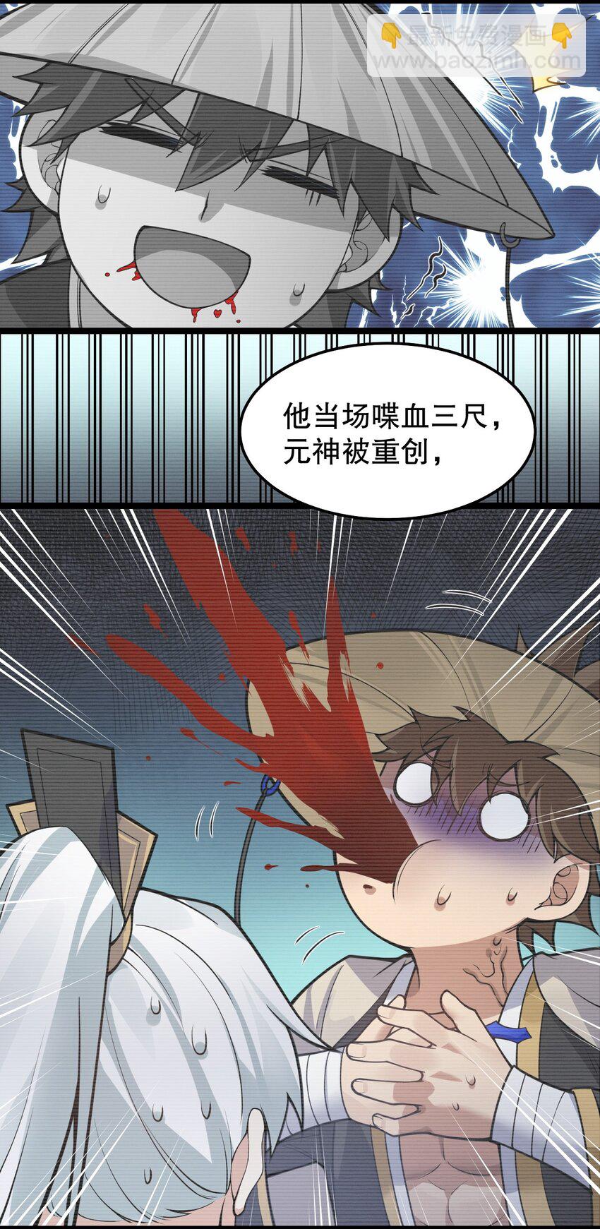 100 受我一拜，你不怕当场去世？35