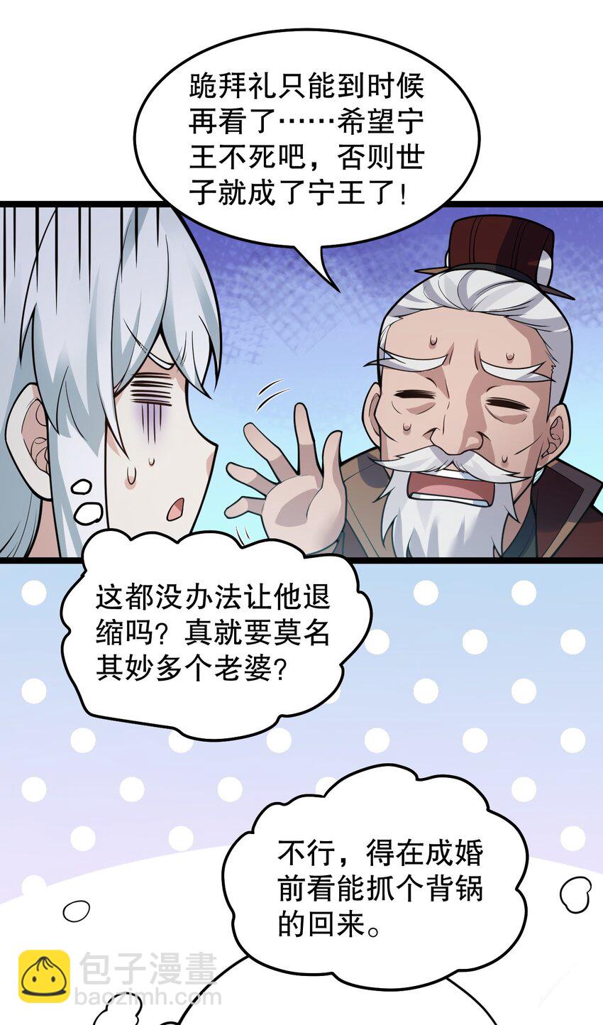 100 受我一拜，你不怕当场去世？37
