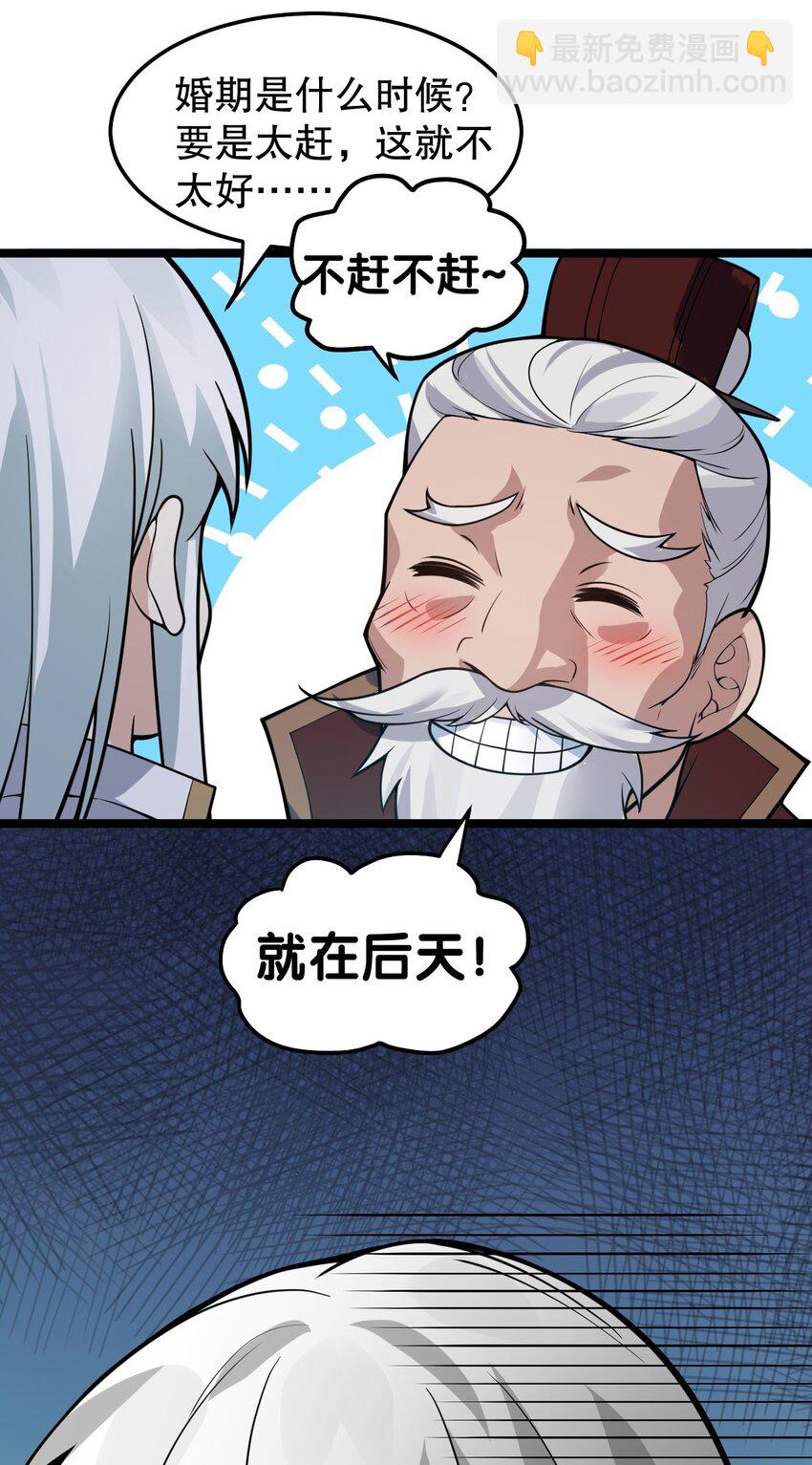 100 受我一拜，你不怕当场去世？39