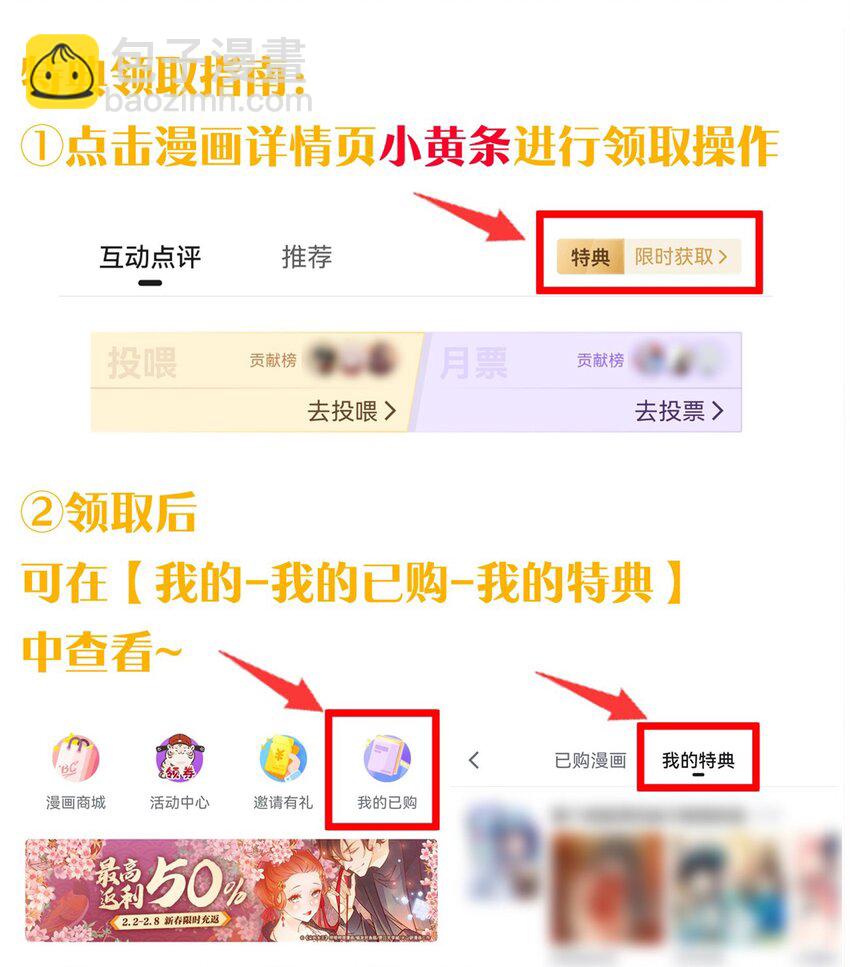 100 受我一拜，你不怕当场去世？41