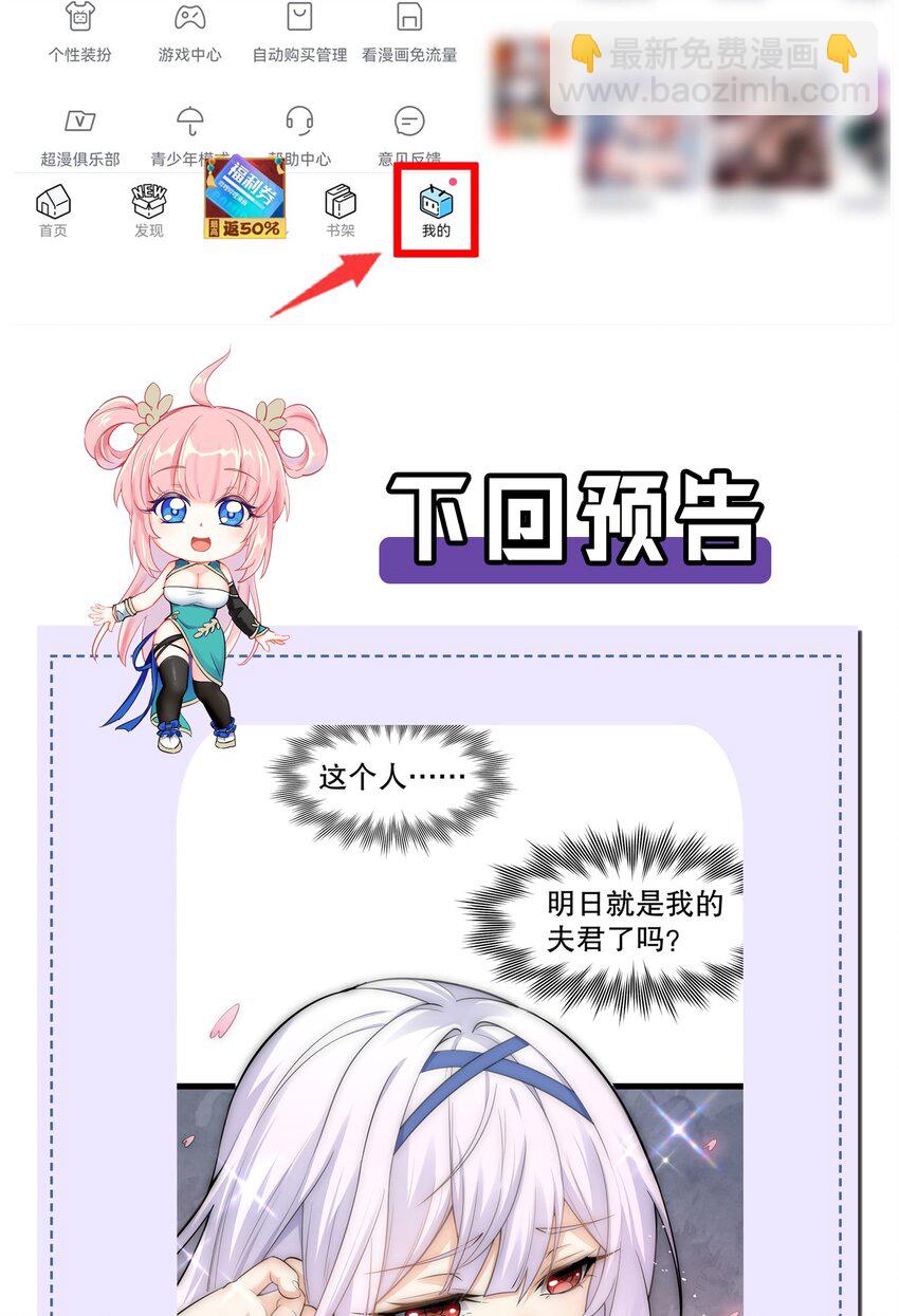 100 受我一拜，你不怕当场去世？42