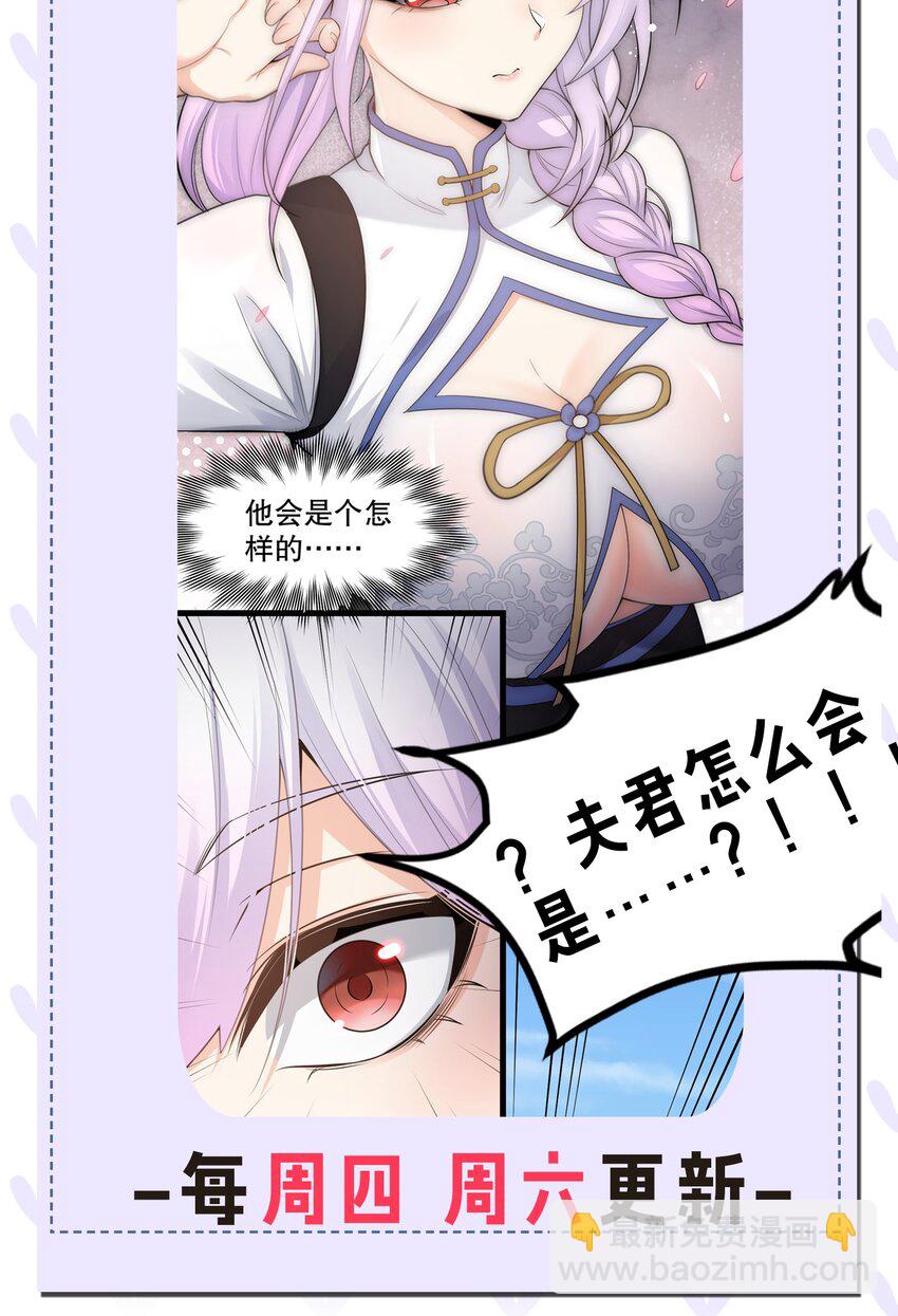 100 受我一拜，你不怕当场去世？43