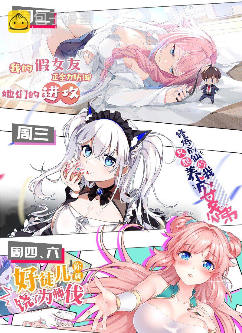 100 受我一拜，你不怕当场去世？46