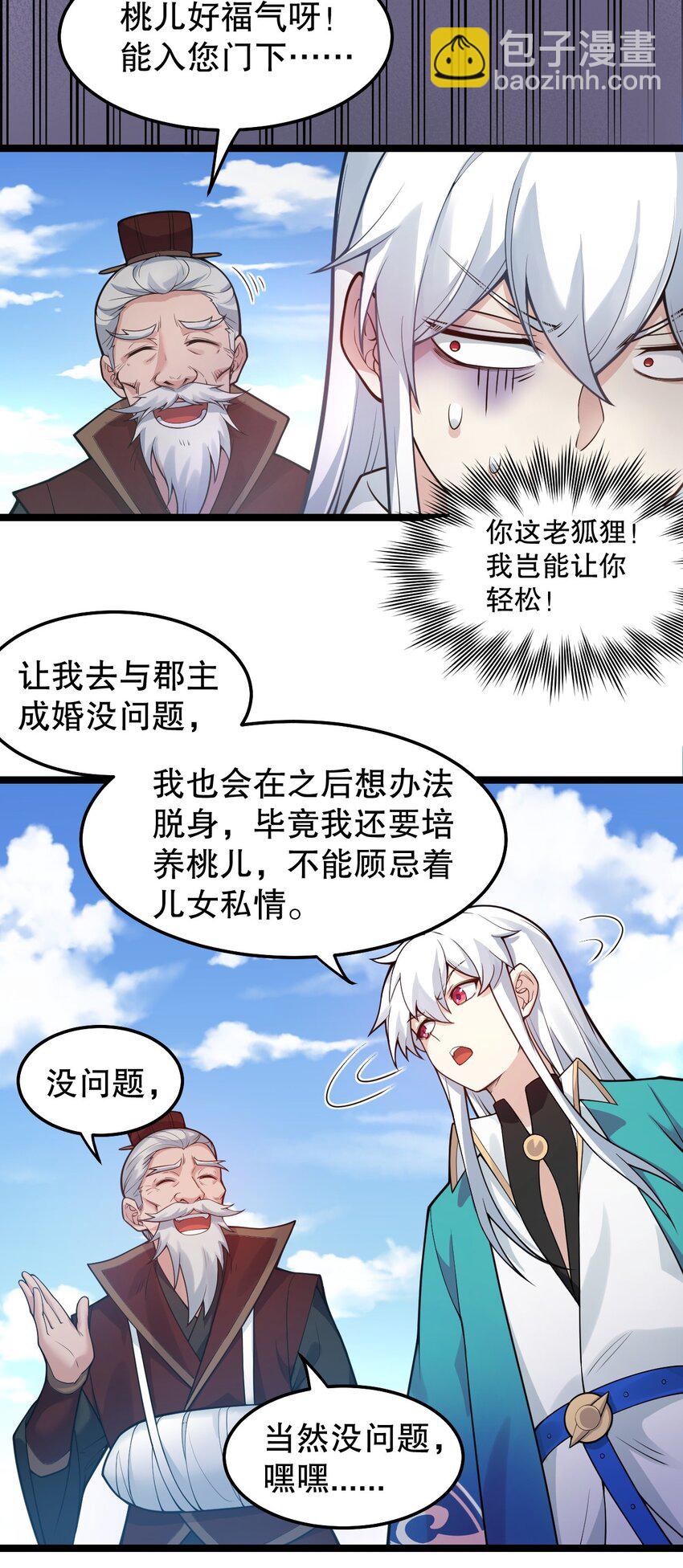 100 受我一拜，你不怕当场去世？8