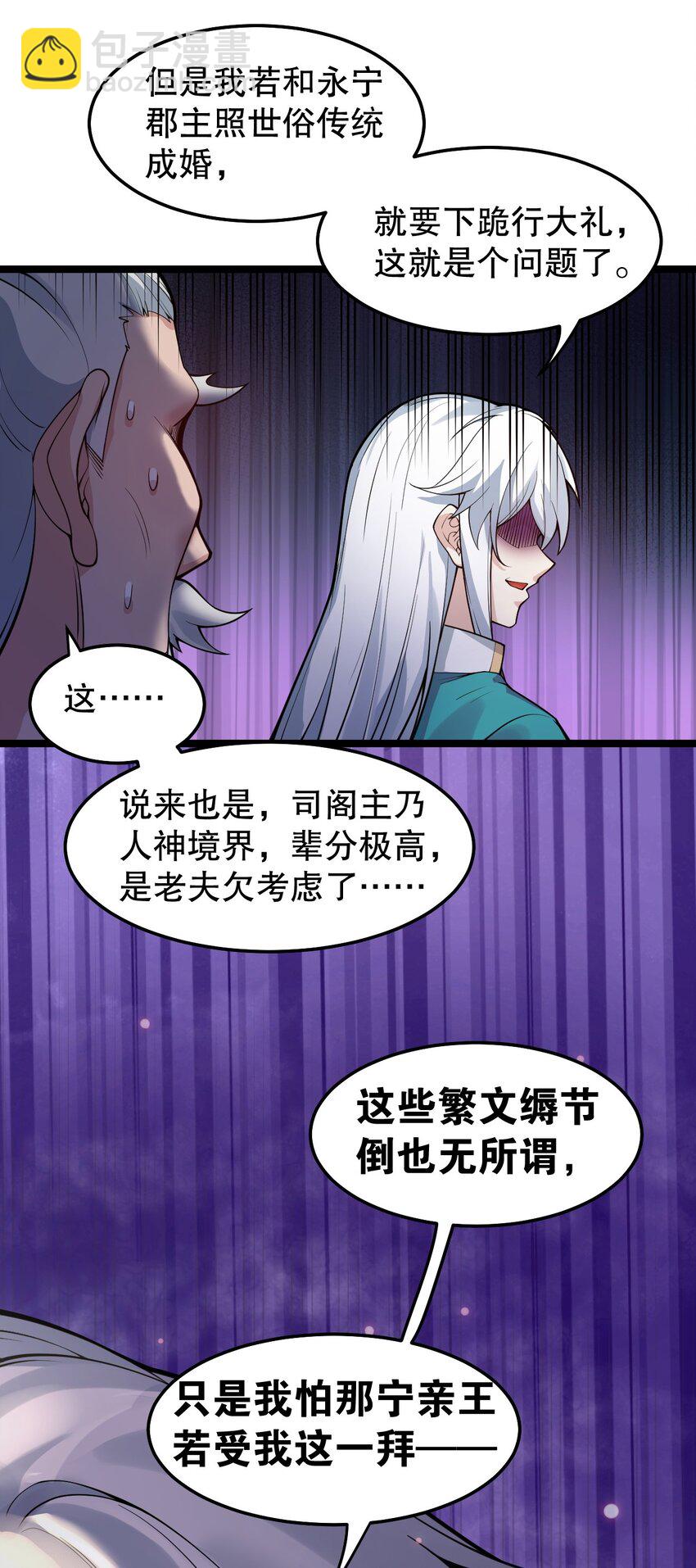 100 受我一拜，你不怕当场去世？9