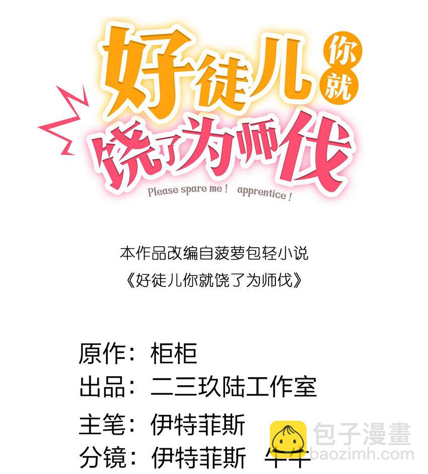 110 夫妻对拜，送入洞房？！1