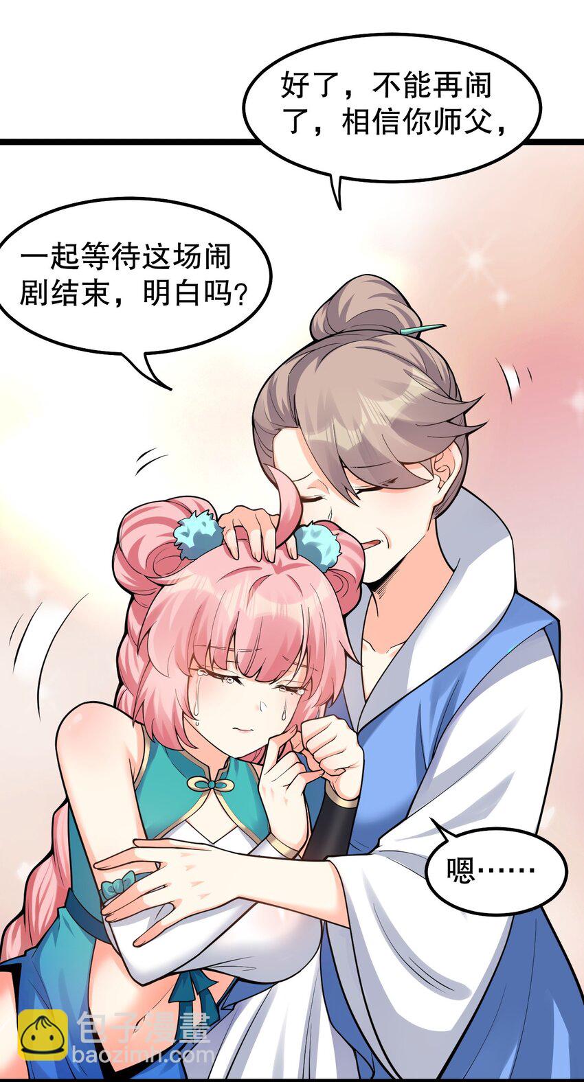 110 夫妻对拜，送入洞房？！10