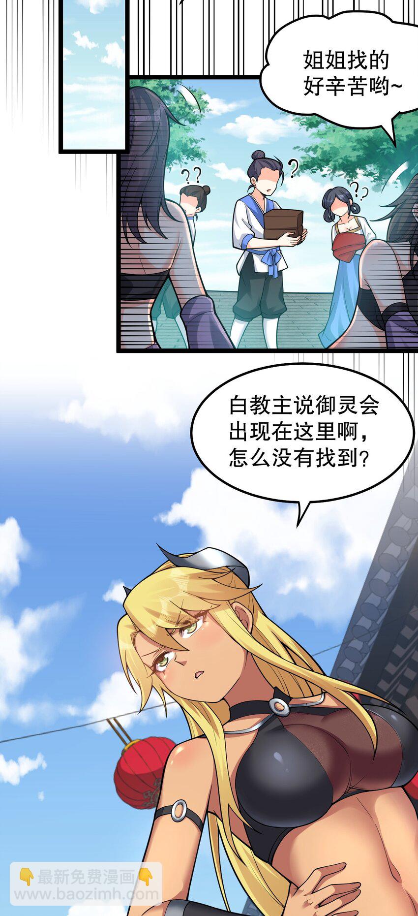110 夫妻对拜，送入洞房？！12