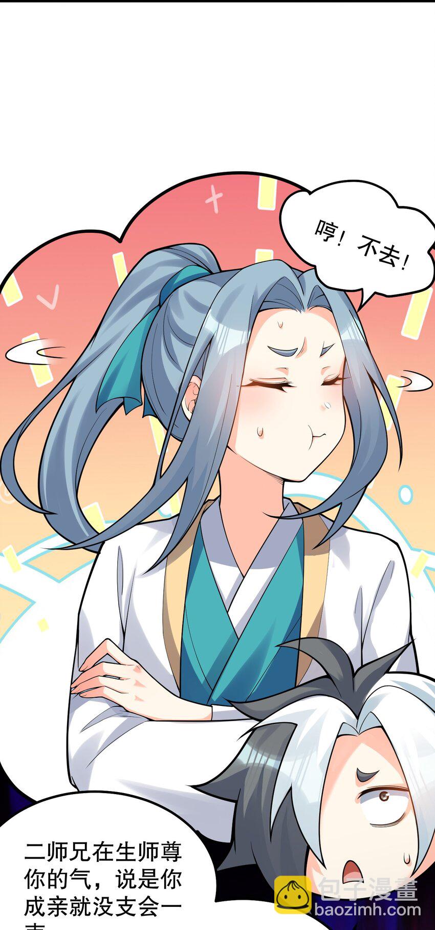 110 夫妻对拜，送入洞房？！22