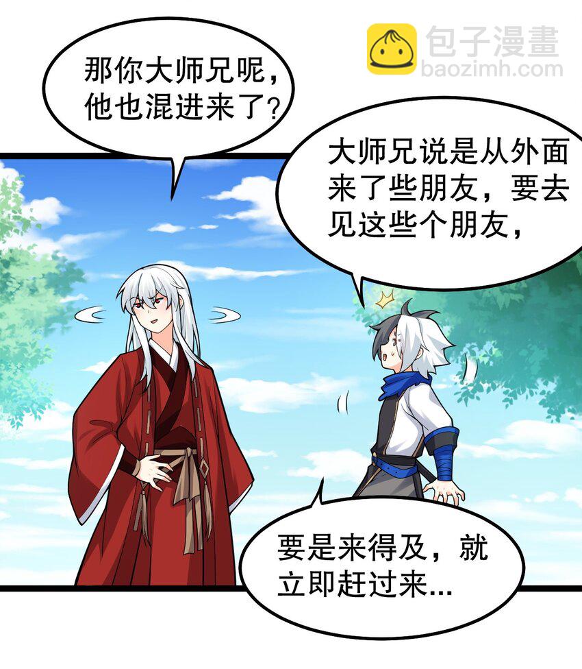 110 夫妻对拜，送入洞房？！25