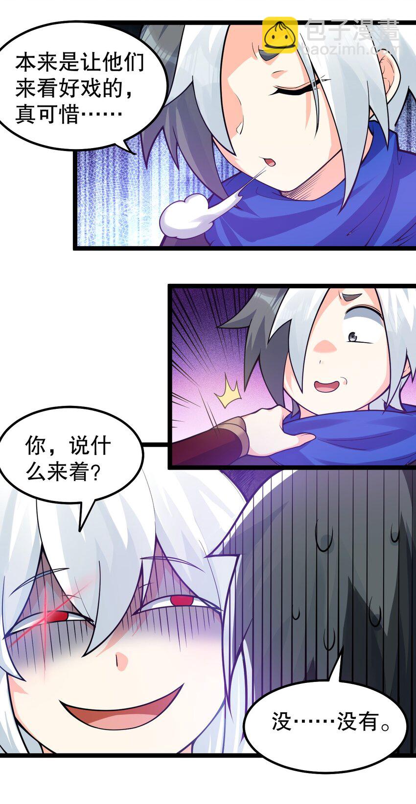 110 夫妻对拜，送入洞房？！26