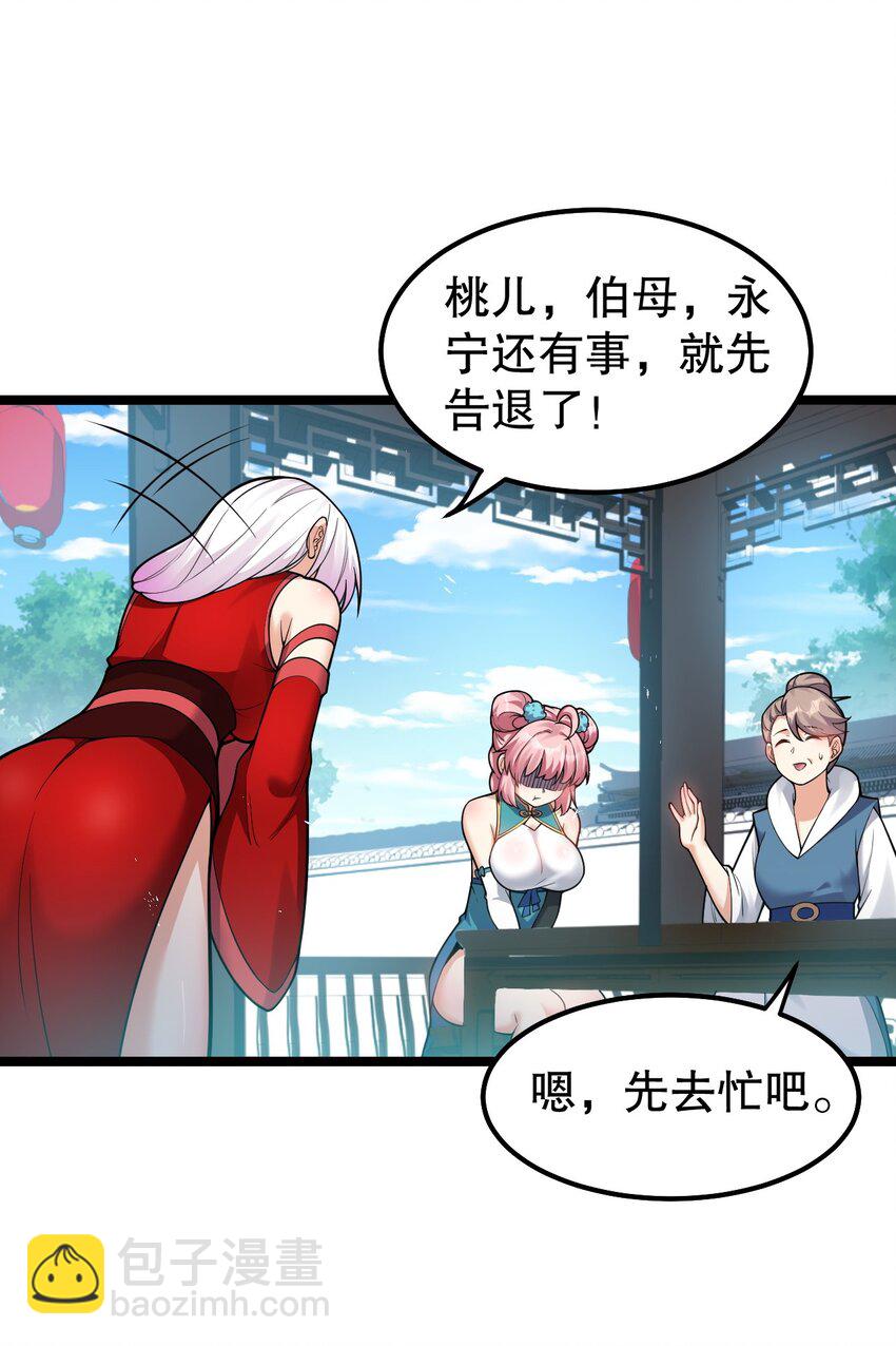 110 夫妻对拜，送入洞房？！3