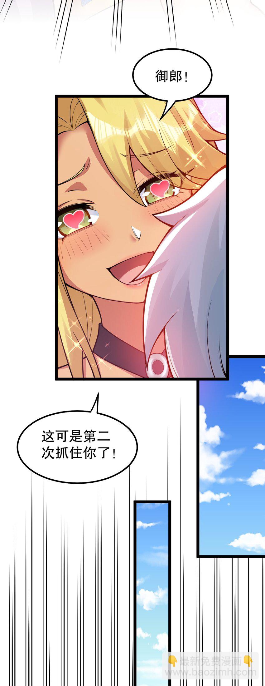 110 夫妻对拜，送入洞房？！30