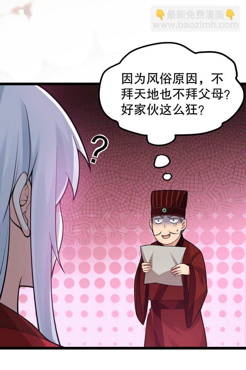110 夫妻对拜，送入洞房？！32