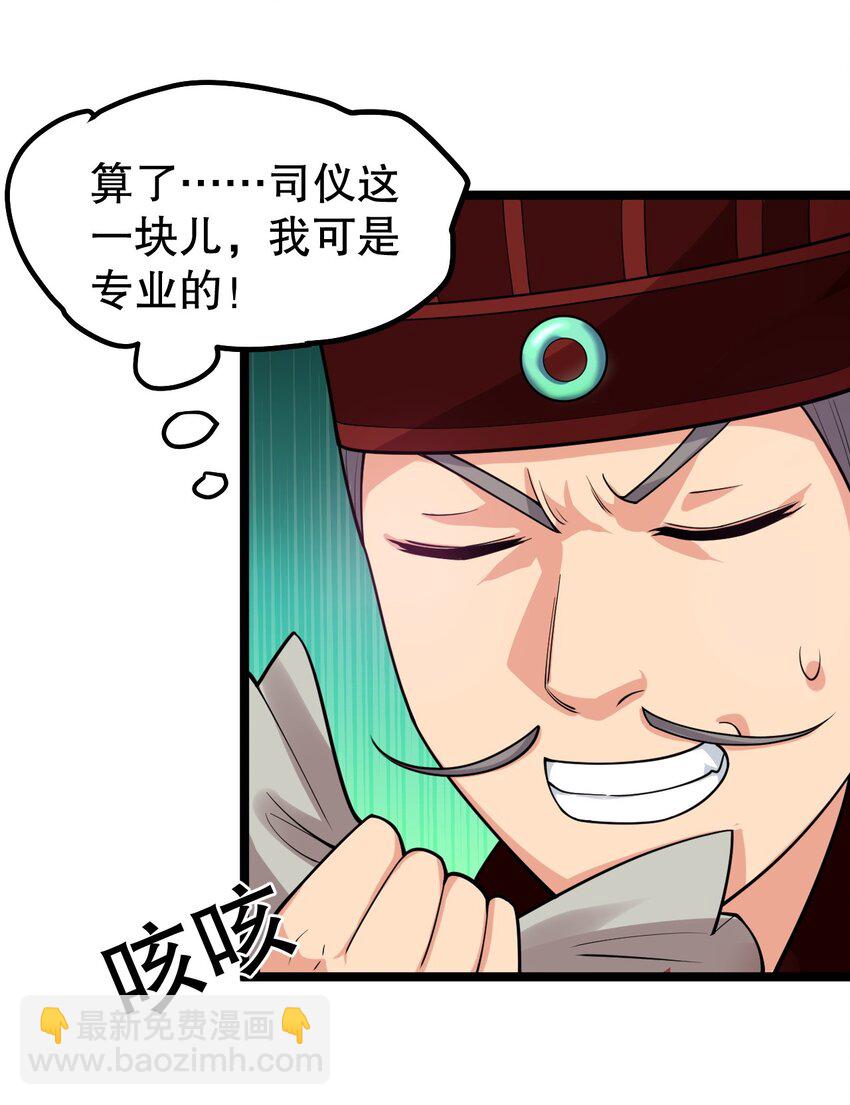 110 夫妻对拜，送入洞房？！33