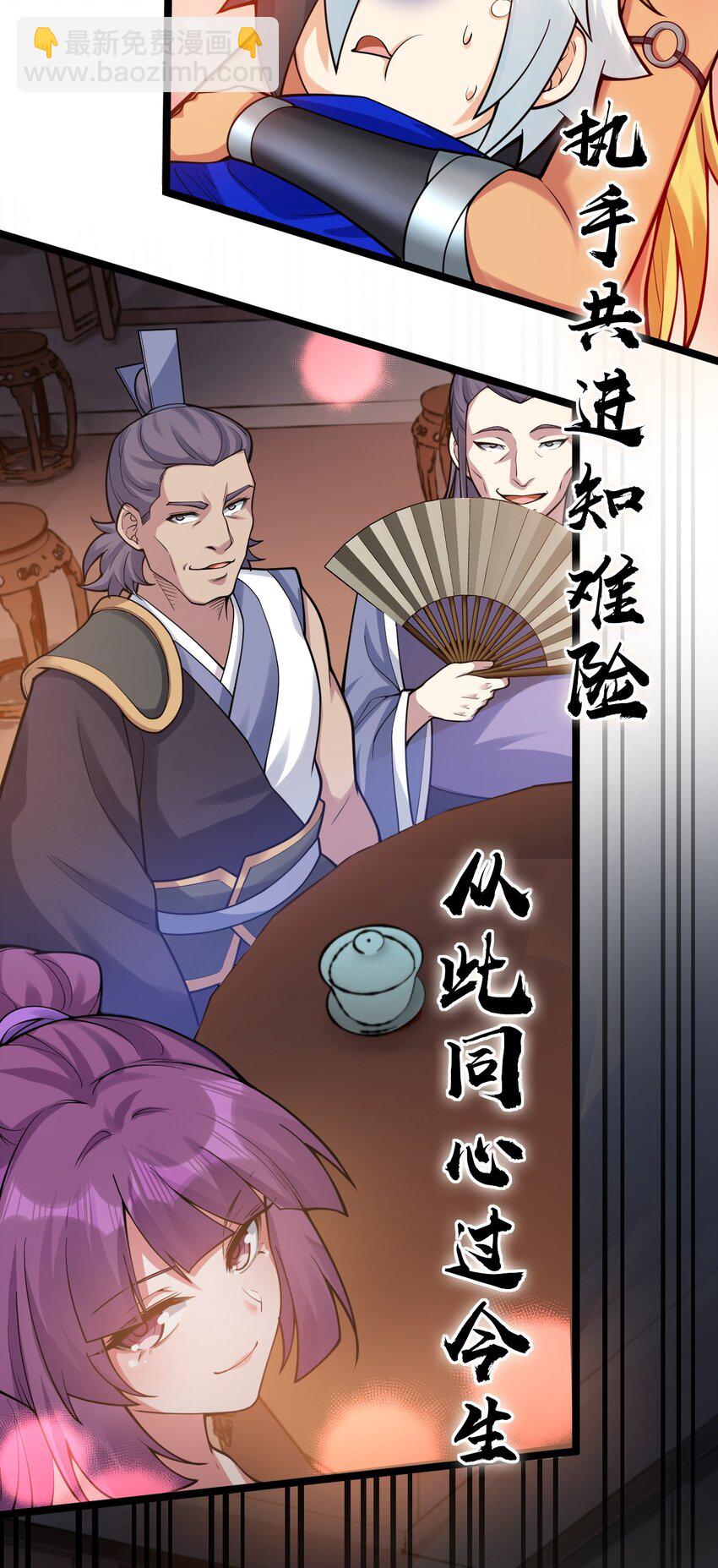 110 夫妻对拜，送入洞房？！35