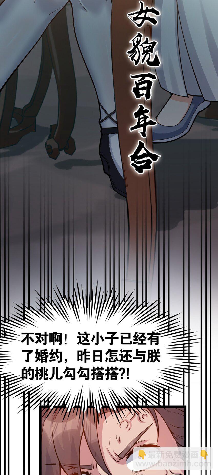 110 夫妻对拜，送入洞房？！37