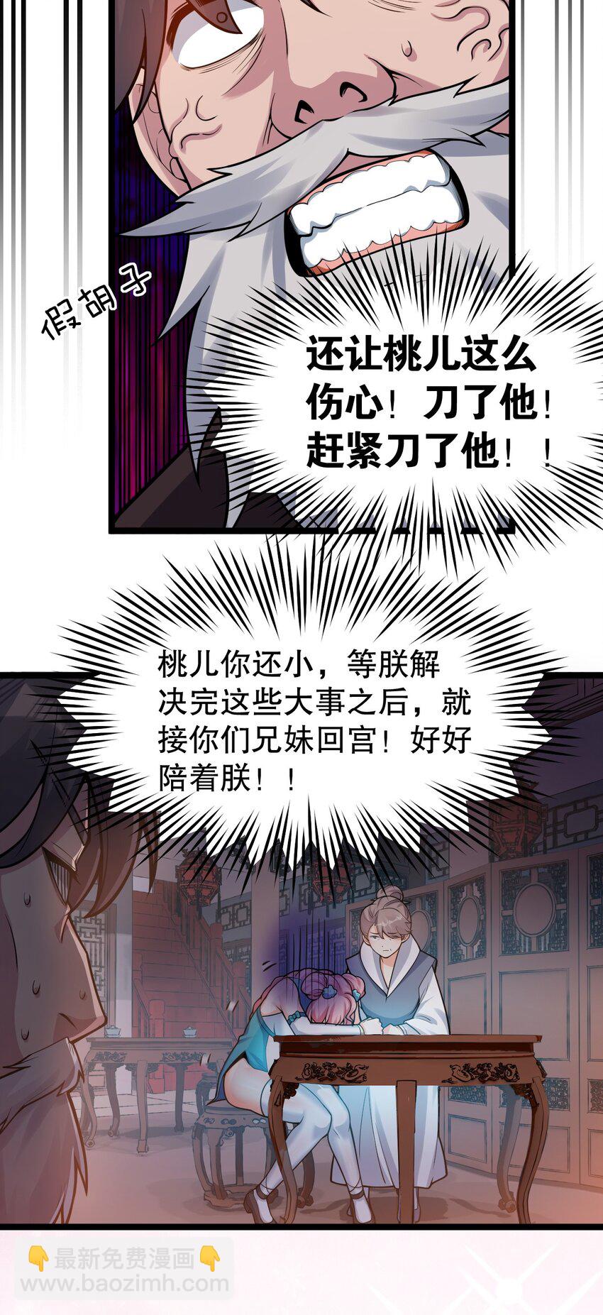 110 夫妻对拜，送入洞房？！38
