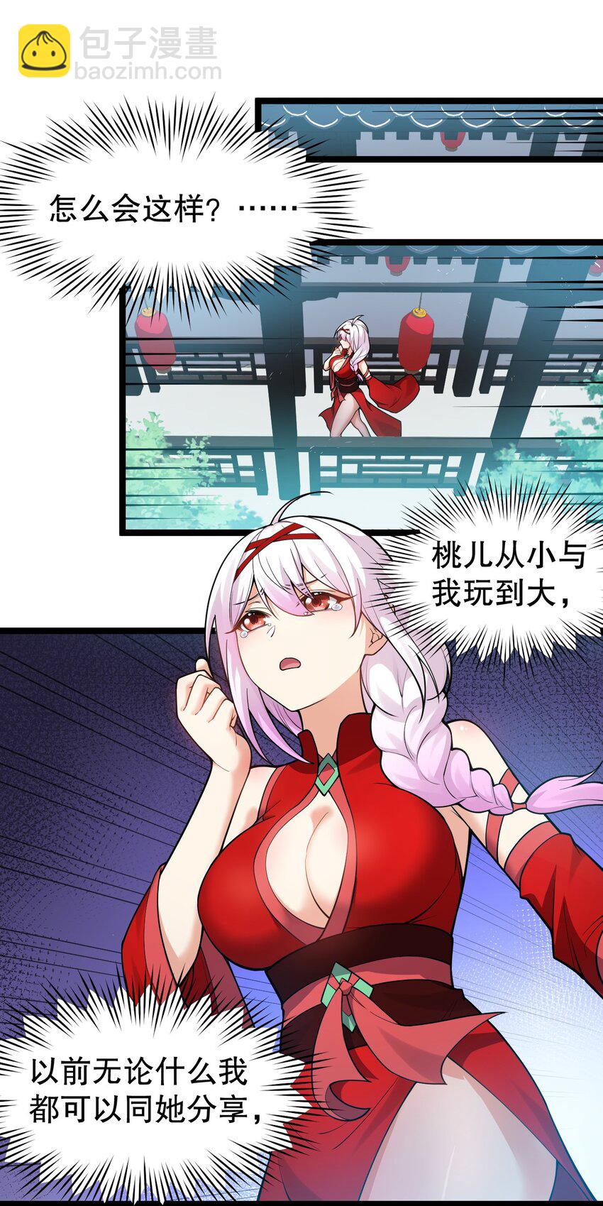 110 夫妻对拜，送入洞房？！4