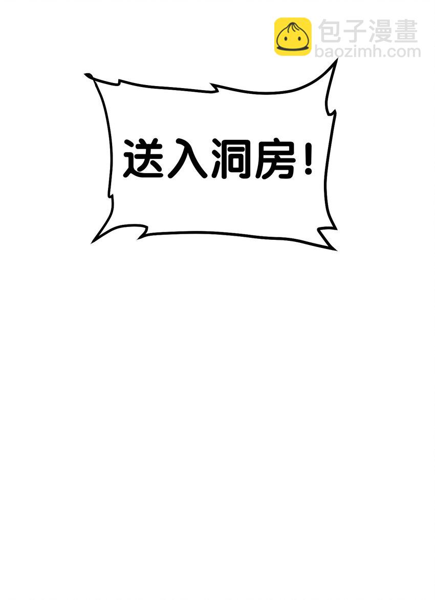 110 夫妻对拜，送入洞房？！41