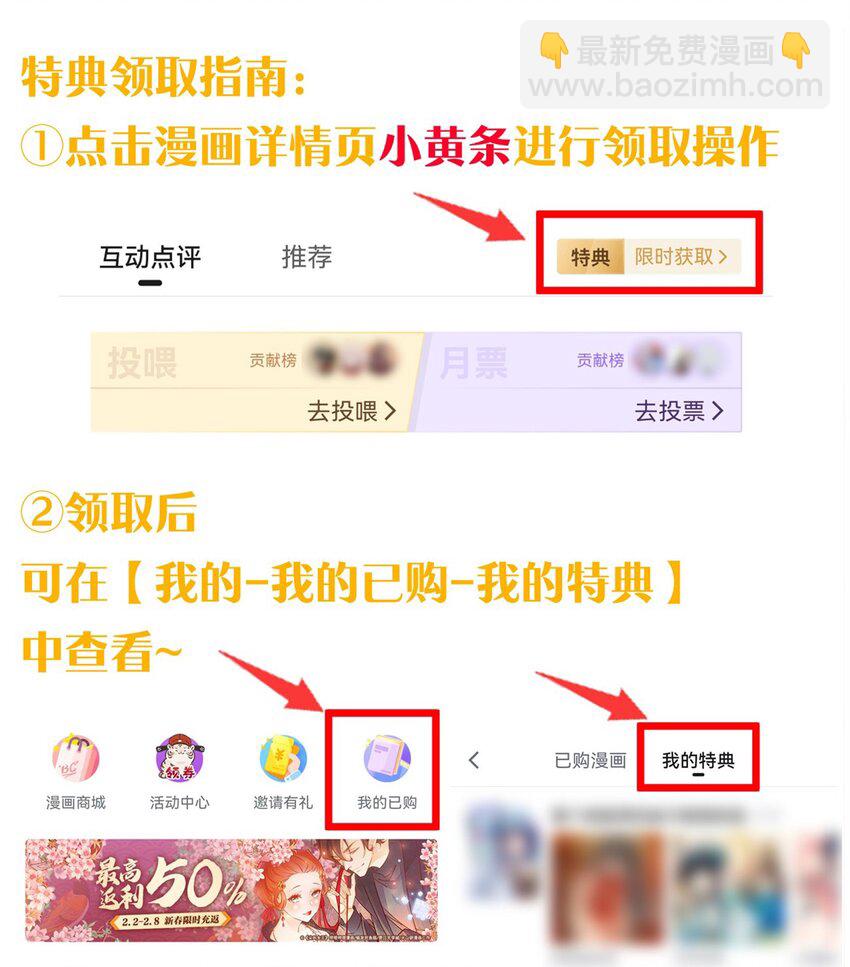 110 夫妻对拜，送入洞房？！42