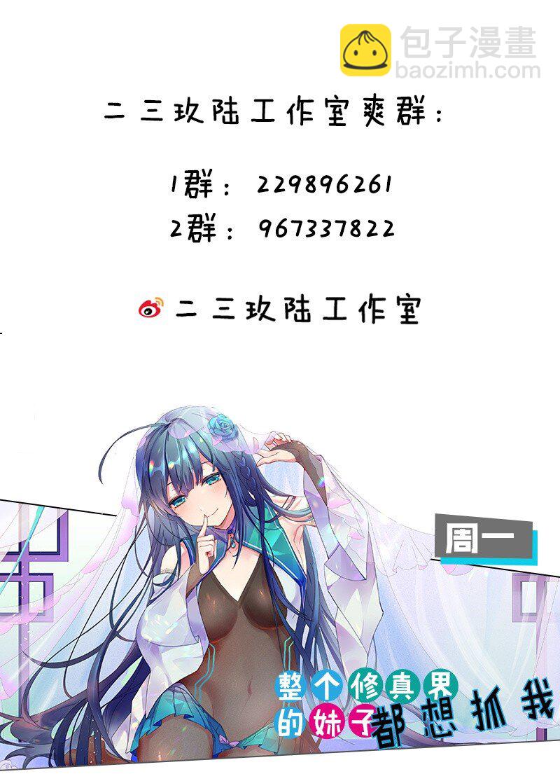 110 夫妻对拜，送入洞房？！46