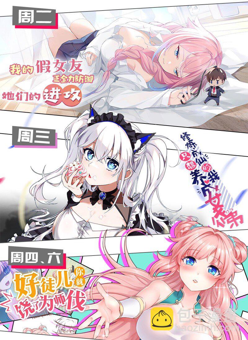 110 夫妻对拜，送入洞房？！47