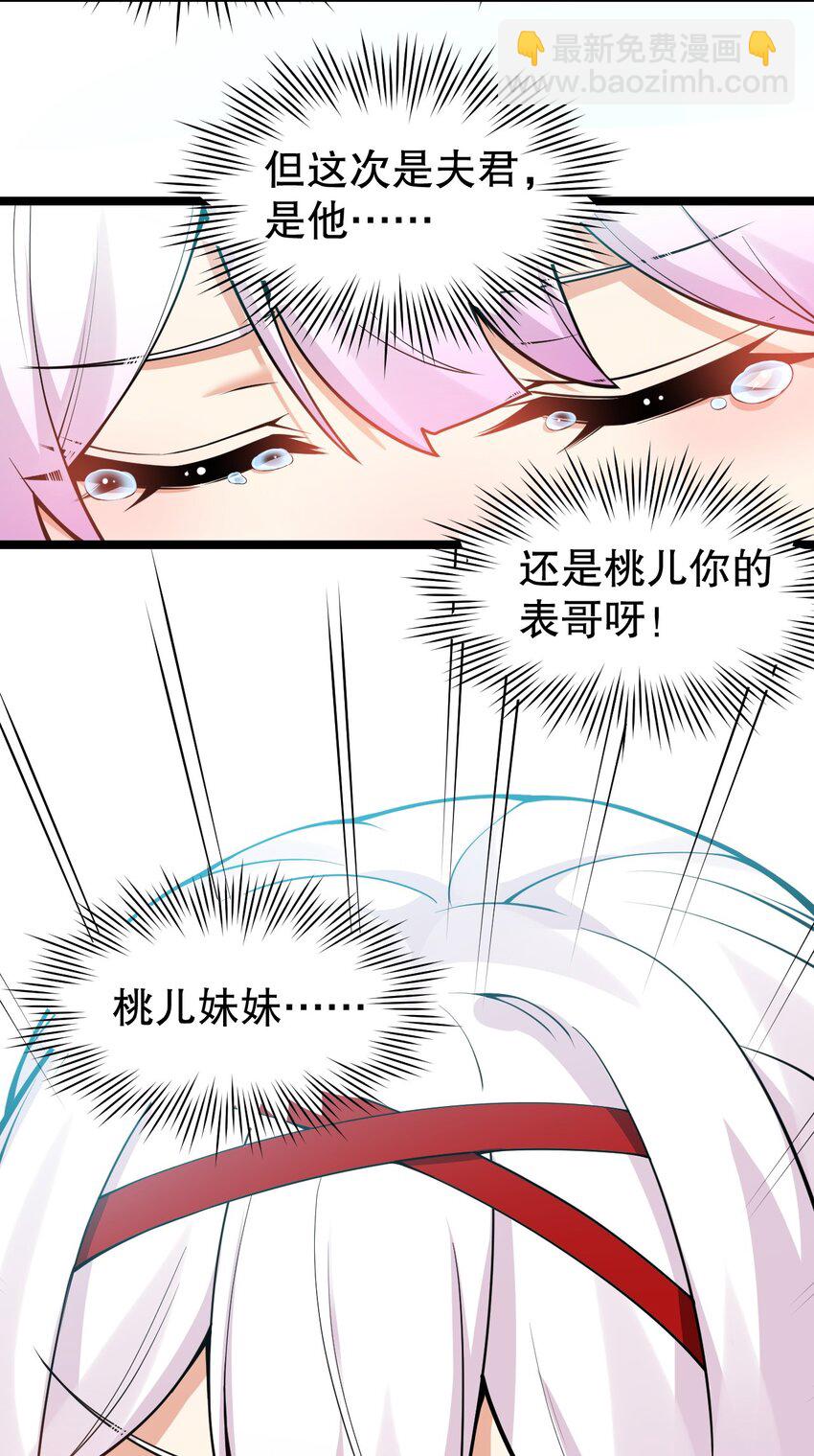 110 夫妻对拜，送入洞房？！5