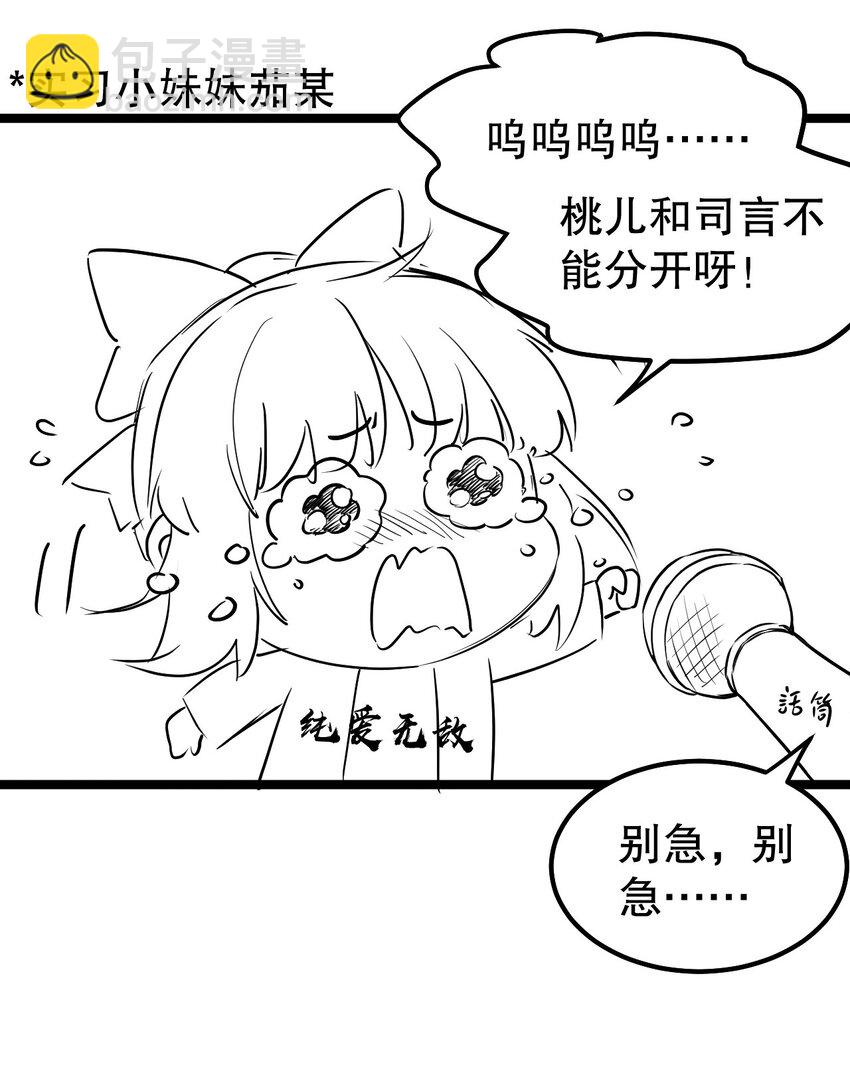 番外 喜欢谁的泳装呢~28