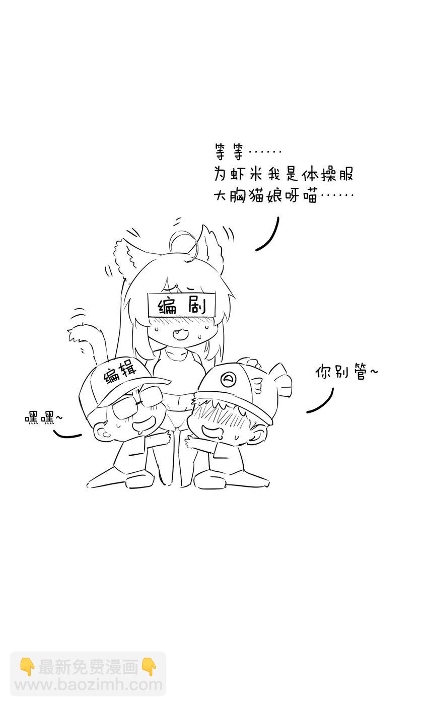 番外 喜欢谁的泳装呢~34