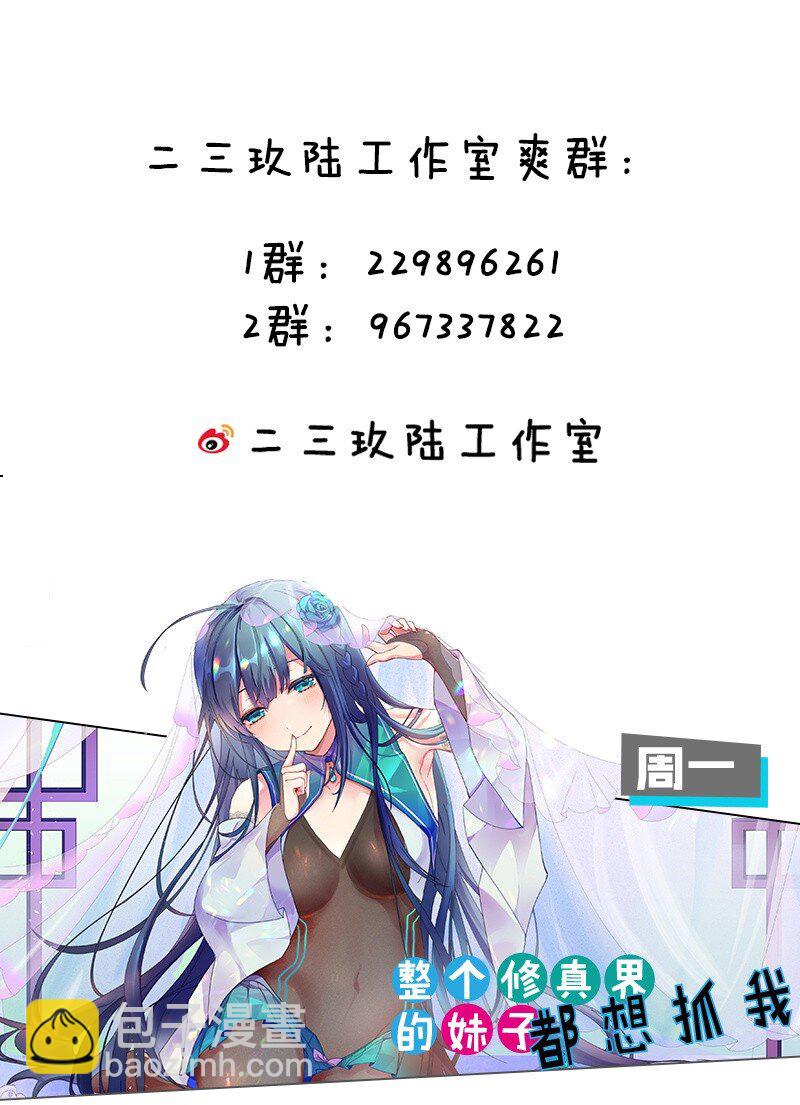 番外 喜欢谁的泳装呢~35